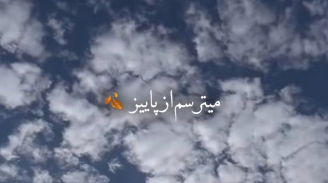 میترسم از پاییز بدون تو هایده هوش مصنوعی